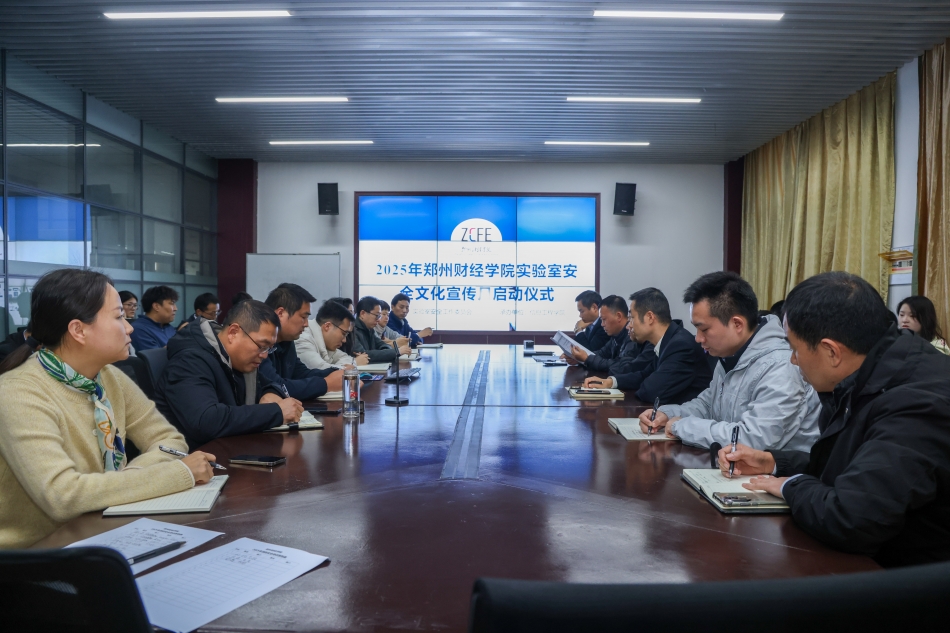 我校召开实验室“安全文化宣传月” 活动启动会议暨消防月安全知识培训讲座